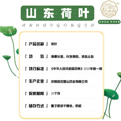 Yawei Lake Lotus Leaf 30g/bottle 雅女湖 荷叶 30g/瓶