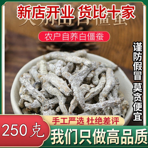 250g / 8.8oz Genuine White Stiffy Silkworm Chinese Herbal Medicine Stiffy Silkworm White Stiffy Silkworm Powder White Stiffy Silkworm Tentacles 正品白僵蚕中药材僵蚕白僵蚕粉白僵虫天虫姜蚕姜虫非炒僵蚕干
