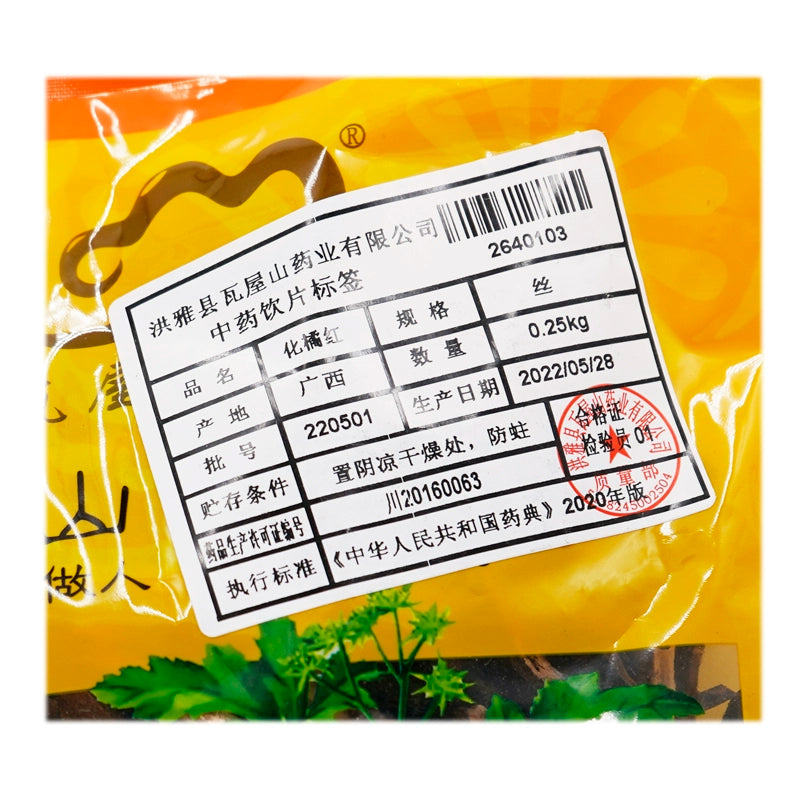 Wawasan Pharmaceuticals Chinese Herbal Drinks Hua Tangerine Red Silk Chinese Herbal Remedy Chinese Herbal Shop瓦屋山药业中药饮片 化橘红 丝 中药材抓配 中药材店铺大全