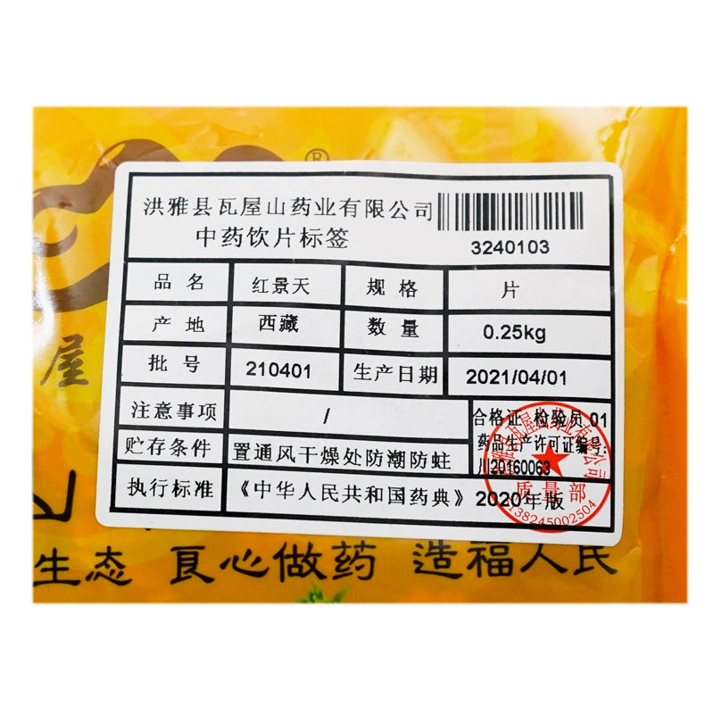 Wawashan Pharmaceuticals Chinese Medicine Drinks Rhodiola Rosea Tablet Chinese Herbal Medicine Shop瓦屋山药业中药饮片 红景天 片 中药材抓配 中药材店铺大全