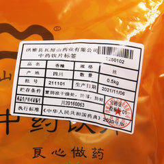 Wawasan Pharmaceuticals Chinese Herbal Drinks Citron Silk Chinese Herbal Remedy Chinese Herbal Shop瓦屋山药业中药饮片 香橼 丝 中药材抓配 中药材店铺大全