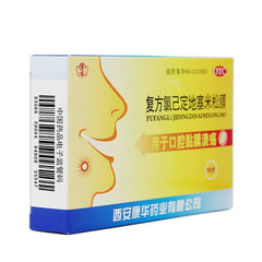 Kanghua Compound Chlorhexidine Dexamethasone Film 10 Tablets/box OTC康华 复方氯已定地塞米松膜 10片/盒 OTC
