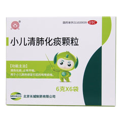 Jingfeng Paediatric Lung Cleansing and Phlegm Relieving Granules 6g*6bag/box OTC 京丰 小儿清肺化痰颗粒 6g*6袋/盒 OTC