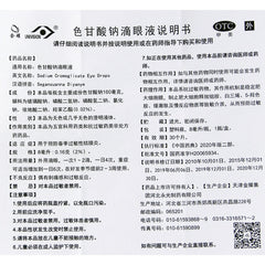 Jin Yao Sodium Cromoglycate Eye Drops 8ml:0.16g*1 bottle/box OTC 金耀 色甘酸钠滴眼液 8ml:0.16g*1瓶/盒  OTC