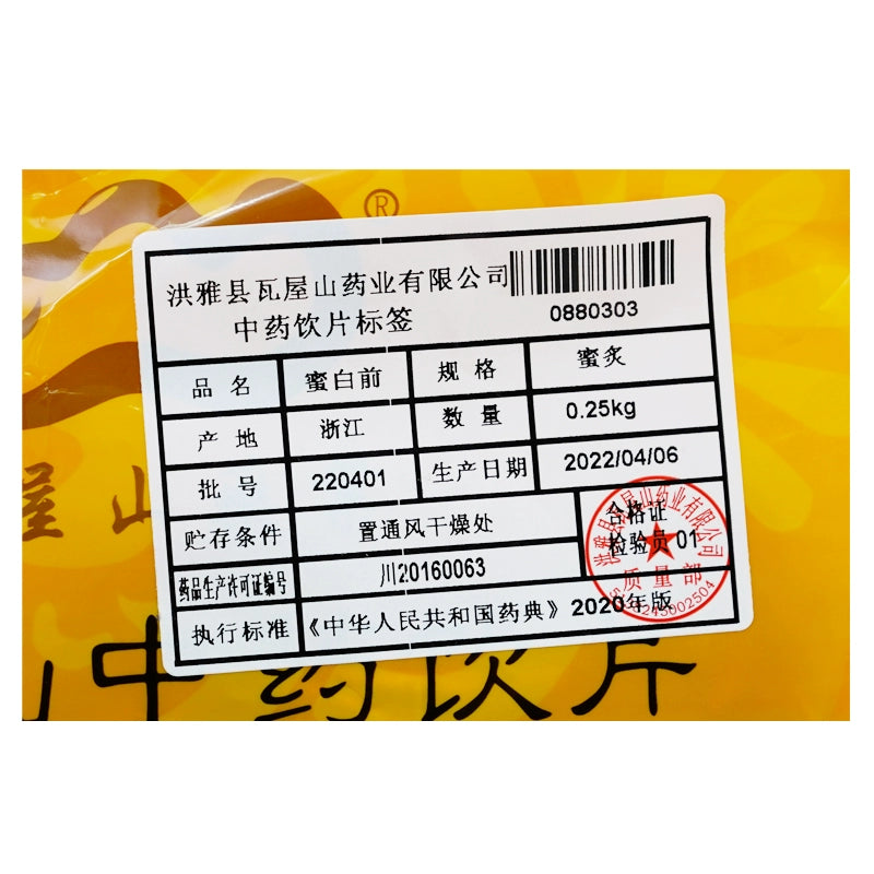 Wawasan Pharmaceuticals Chinese Herbal Drinks Honey Baiqian Honey Roasted Chinese Herbal Remedies Chinese Herbal Medicine Store瓦屋山药业中药饮片 蜜白前 蜜炙 中药材抓配 中药材店铺大全
