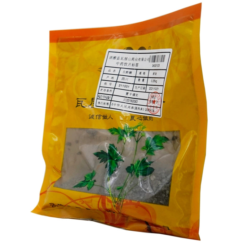 Wawasan Pharmaceuticals Herbal Drinks Natural Copper Crushed Herbs Chinese Herbal Medicine Shop 瓦屋山药业中药饮片 自然铜 碎块 中药材抓配 中药材店铺