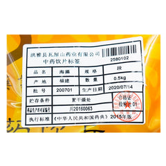 Wawasan Pharmaceuticals Chinese Medicine Drinks Seaweed Duan Chinese Herbal Medicine Grab & Go Chinese Herbal Medicine Store瓦屋山药业中药饮片 海藻 段 中药材抓配 中药材店铺大全