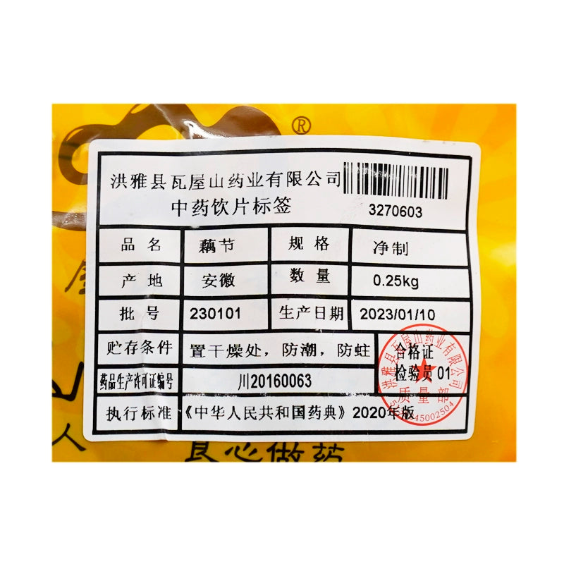 Wawasan Herb Pharmaceuticals Chinese Herbal Drinks Lotus Root Sections Net Prepared Chinese Herbal Medicine Grab & Go Chinese Herbs Shop Directory 瓦屋山药业中药饮片 藕节 净制 中药材抓配 中药材店铺大全