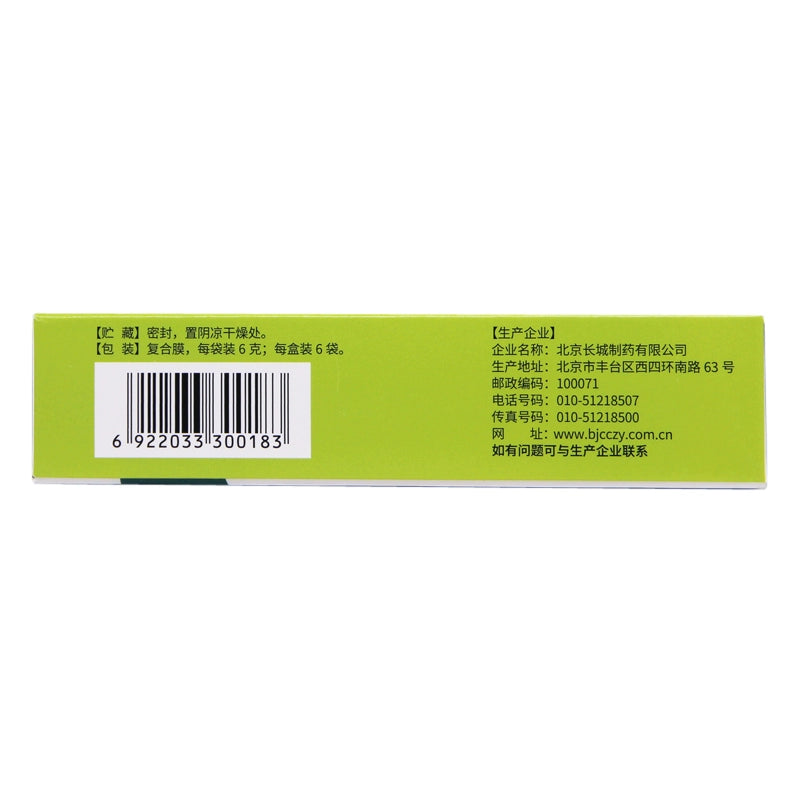 Jingfeng Paediatric Lung Cleansing and Phlegm Relieving Granules 6g*6bag/box OTC 京丰 小儿清肺化痰颗粒 6g*6袋/盒 OTC