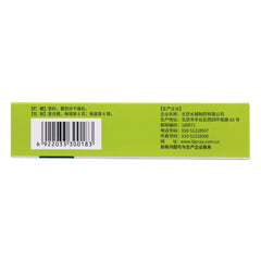 Jingfeng Paediatric Lung Cleansing and Phlegm Relieving Granules 6g*6bag/box OTC 京丰 小儿清肺化痰颗粒 6g*6袋/盒 OTC
