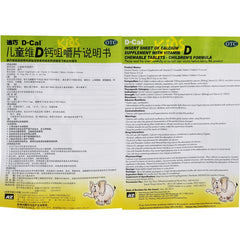 Diqiao Children's Vitamin D Calcium Chewable Tablets 30 tablets*1 bottle/box OTC 迪巧 儿童维D钙咀嚼片 30片*1瓶/盒 OTC