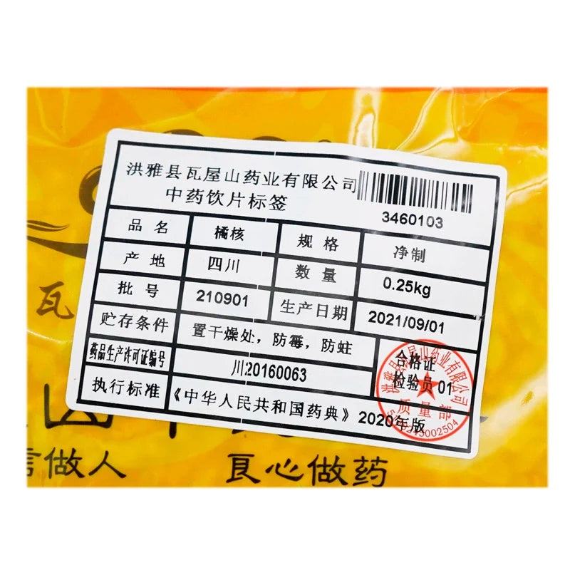 Wawasan Pharmaceuticals Chinese Medicine Drinks Orange Kernel Pure Chinese Herbal Medicine Grab & Go Chinese Herbal Medicine Store 瓦屋山药业中药饮片 橘核 净制 中药材抓配 中药材店铺大全