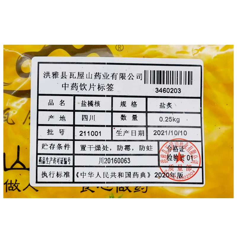 Wawasan Pharmaceuticals Chinese Herbal Drinks Salt Orange Kernel Salt Roasted Chinese Herbal Remedies Chinese Herbal Medicine Store 瓦屋山药业中药饮片 盐橘核 盐炙 中药材抓配 中药材店铺大全