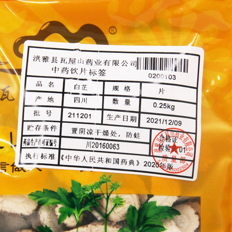 Wawashan Pharmaceuticals Chinese Herbal Drinks Fried Psoralea vulgaris Freshly Fried Chinese Herbal Medicine Grab & Go Chinese Herbal Medicine Shop瓦屋山药业中药饮片 白芷 片 中药材抓配 中药材店铺大全