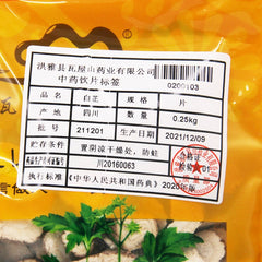 Wawashan Pharmaceuticals Chinese Herbal Drinks Fried Psoralea vulgaris Freshly Fried Chinese Herbal Medicine Grab & Go Chinese Herbal Medicine Shop瓦屋山药业中药饮片 白芷 片 中药材抓配 中药材店铺大全