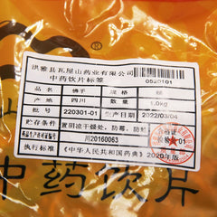 Wawasan Pharmaceuticals Chinese Herbal Drinks Buddha's Hand Silk Chinese Herbal Remedy Chinese Herbal Shop瓦屋山药业中药饮片 佛手 丝 中药材抓配 中药材店铺大全