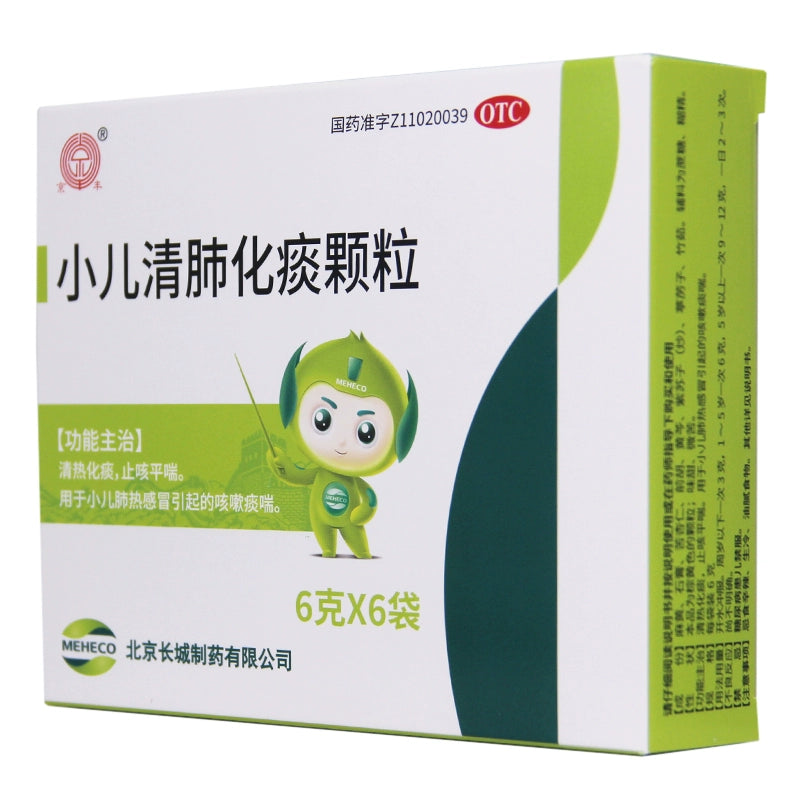 Jingfeng Paediatric Lung Cleansing and Phlegm Relieving Granules 6g*6bag/box OTC 京丰 小儿清肺化痰颗粒 6g*6袋/盒 OTC