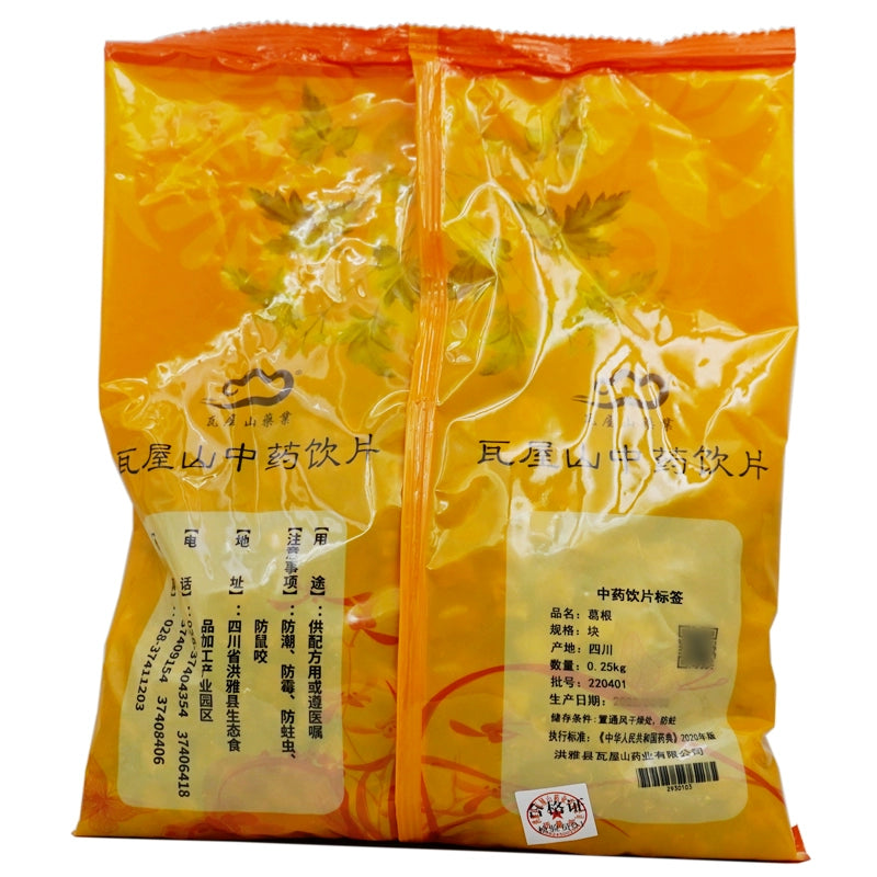 Wawasan Pharmaceuticals Chinese Herbal Drinks Pueraria Mirifica Tubers Chinese Herbal Medicine Grab & Go Chinese Herbal Medicine Shop 瓦屋山药业中药饮片 葛根 块 中药材抓配 中药材店铺大全