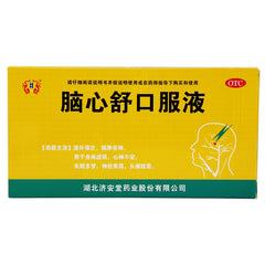 Ji'an Tang Oral Liquid 10ml*10pcs/box OTC 济安堂 脑心舒口服液 10ml*10支/盒 OTC