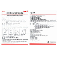 Intravitreal Pinoxin Sodium Eye Drops 15ml*1 bottle/box OTC 白内停 吡诺克辛钠滴眼液 15ml*1瓶/盒 OTC