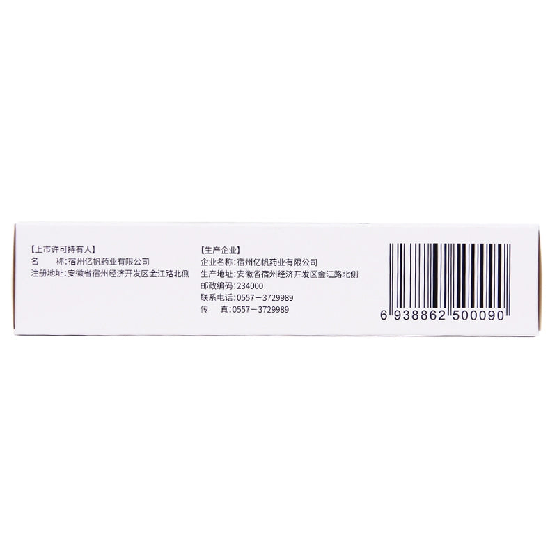 Yifan Pharmaceuticals Urea Vitamin E Cream 50g*1pcs/box OTC 亿帆医药 尿素维E乳膏 50g*1支/盒 OTC