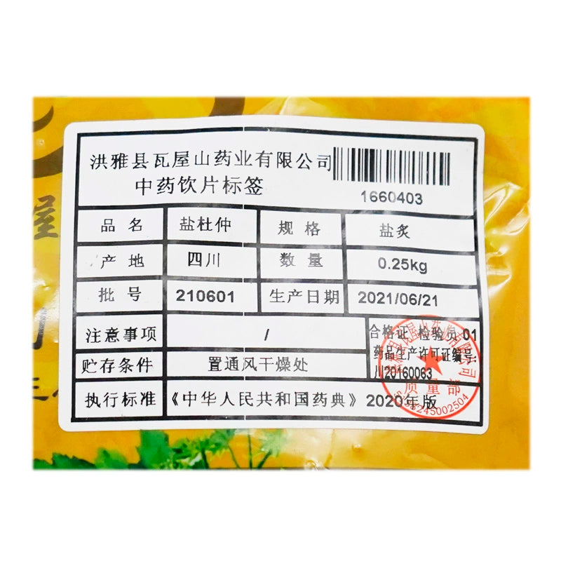 Wawasan Pharmaceuticals Chinese Herbal Drinks Salt Cucumber Salt Roasted Chinese Herbal Remedies Chinese Herbal Medicine Shop瓦屋山药业中药饮片 盐杜仲 盐炙 中药材抓配 中药材店铺大全