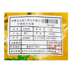 Wawasan Pharmaceuticals Chinese Herbal Drinks Salt Cucumber Salt Roasted Chinese Herbal Remedies Chinese Herbal Medicine Shop瓦屋山药业中药饮片 盐杜仲 盐炙 中药材抓配 中药材店铺大全