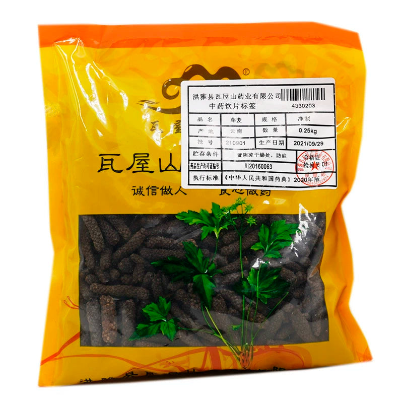 Wawasan Pharmaceuticals Chinese Herbal Drinks Wicker Mental Health Herbal Remedies Chinese Herbal Medicine Shop瓦屋山药业中药饮片 荜茇 净制 中药材抓配 中药材店铺大全