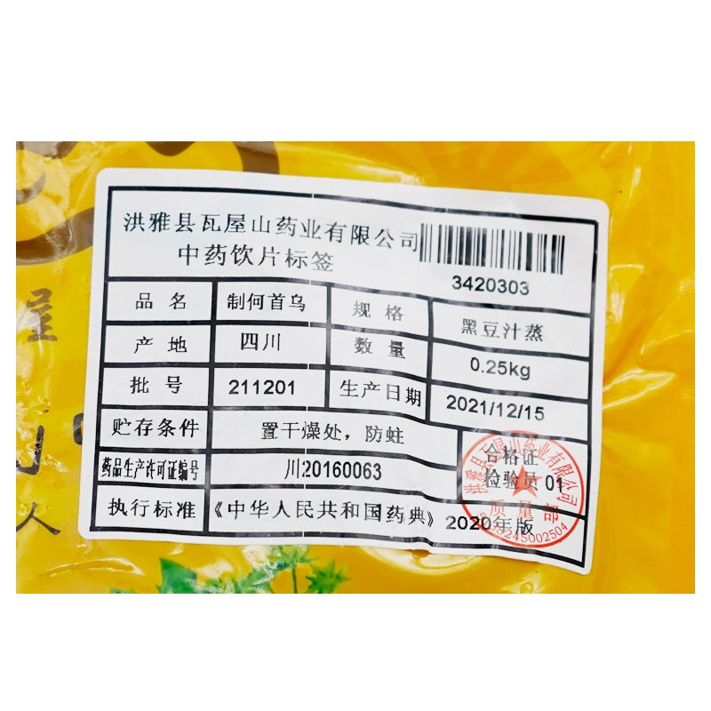 Wawasan Pharmaceuticals Chinese Herbal Drinks Prepared He Shou Wu Steamed Black Bean Juice Chinese Herbal Medicine Chinese Herbal Shop Directory瓦屋山药业中药饮片 制何首乌 黑豆汁蒸 中药材 中药材店铺大全