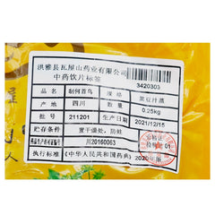 Wawasan Pharmaceuticals Chinese Herbal Drinks Prepared He Shou Wu Steamed Black Bean Juice Chinese Herbal Medicine Chinese Herbal Shop Directory瓦屋山药业中药饮片 制何首乌 黑豆汁蒸 中药材 中药材店铺大全