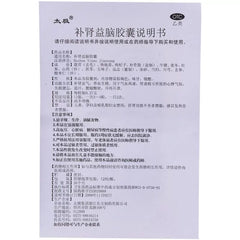 Taiji Bushen Yishou Jiaonang 太极补肾益脑胶囊