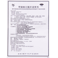 Guangxin Mirtle Metronidazole Buccal Tablets 3mg*6 Tablets/box OTC Guang Xin  广信 迷尔脱 甲硝唑口颊片 3mg*6片/盒 OTC