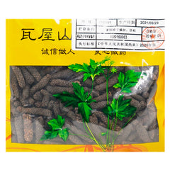 Wawasan Pharmaceuticals Chinese Herbal Drinks Wicker Mental Health Herbal Remedies Chinese Herbal Medicine Shop瓦屋山药业中药饮片 荜茇 净制 中药材抓配 中药材店铺大全