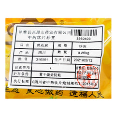 Wawasan Pharmaceuticals Chinese Medicine Drinks Sambucus Charcoal Fried Charcoal Chinese Herbal Medicine Grabbing and Dispensing Chinese Herbal Medicine Shop Complete List 瓦屋山药业中药饮片 贯众炭 炒炭 中药材抓配 中药材店铺大全