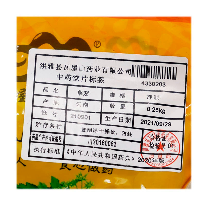 Wawasan Pharmaceuticals Chinese Herbal Drinks Wicker Mental Health Herbal Remedies Chinese Herbal Medicine Shop瓦屋山药业中药饮片 荜茇 净制 中药材抓配 中药材店铺大全