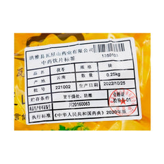 Wawasan Pharmaceuticals Chinese Medicine Poria Cocos Poria Cocos Tabs Chinese Herbal Medicine Shop瓦屋山药业中药饮片  茯苓 块 中药材抓配 中药材店铺大全