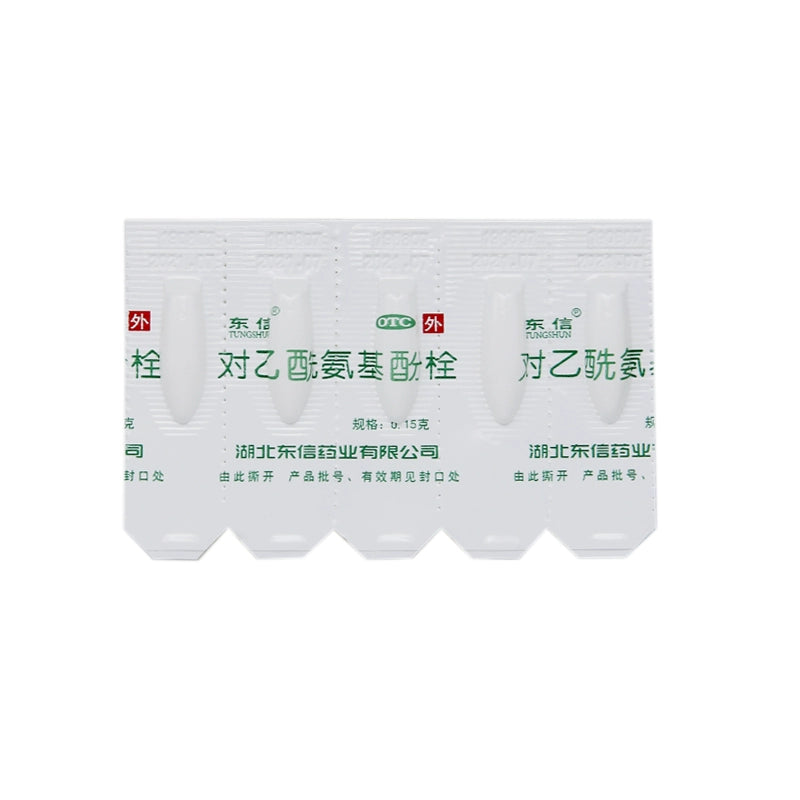 Dongxin Acetaminophen Suppository 0.15g*10 Capsules/box OTC Dong Xin 东信 对乙酰氨基酚栓 0.15g*10粒/盒 OTC
