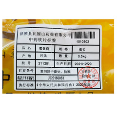 Wawasan Pharmaceuticals Chinese Herbal Drinks Honey Aster Honey Roasted Chinese Herbal Remedies Chinese Herbal Medicine Shop瓦屋山药业中药饮片 蜜紫菀 蜜炙 中药材抓配 中药材店铺大全