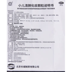 Jingfeng Paediatric Lung Cleansing and Phlegm Relieving Granules 6g*6bag/box OTC 京丰 小儿清肺化痰颗粒 6g*6袋/盒 OTC