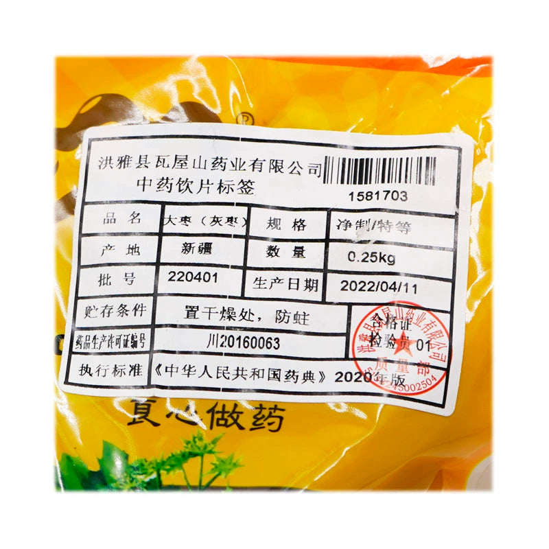 Wawasan Pharmaceuticals Chinese Medicine Drinks Jujubes (gray jujube) Special Chinese Herbal Medicine Grab & Go Chinese Herbal Medicine Shop Complete List瓦屋山药业中药饮片 大枣（灰枣）特等 中药材抓配中药材店铺大全