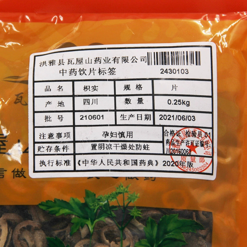 Wawasan Pharmaceuticals Chinese Medicine Drinks Hovenia dulcis Tablet Chinese Herbal Medicine Grab & Go Chinese Herbal Medicine Shop 瓦屋山药业中药饮片 枳实 片 中药材抓配 中药材店铺大全