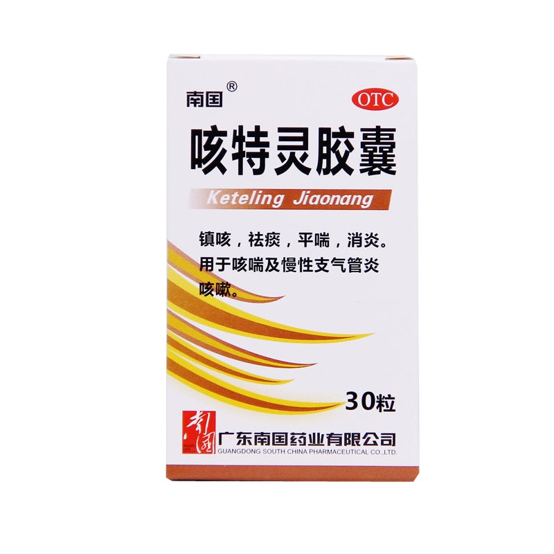 Nanguo Cough Spirit Capsules 30 capsules*1 bottle/box OTC 南国 咳特灵胶囊 30粒*1瓶/盒 OTC