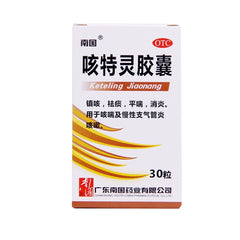Nanguo Cough Spirit Capsules 30 capsules*1 bottle/box OTC 南国 咳特灵胶囊 30粒*1瓶/盒 OTC