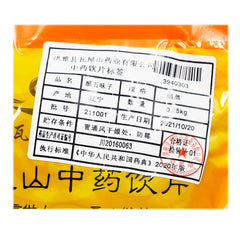 Wawashan Pharmaceuticals Chinese Medicine Drinks Vinegared Schisandra Vinegared Steamed Chinese Herbal Medicine Grab & Go Chinese Herbal Medicine Shop瓦屋山药业中药饮片 醋五味子 醋蒸 中药材抓配 中药材店铺大全