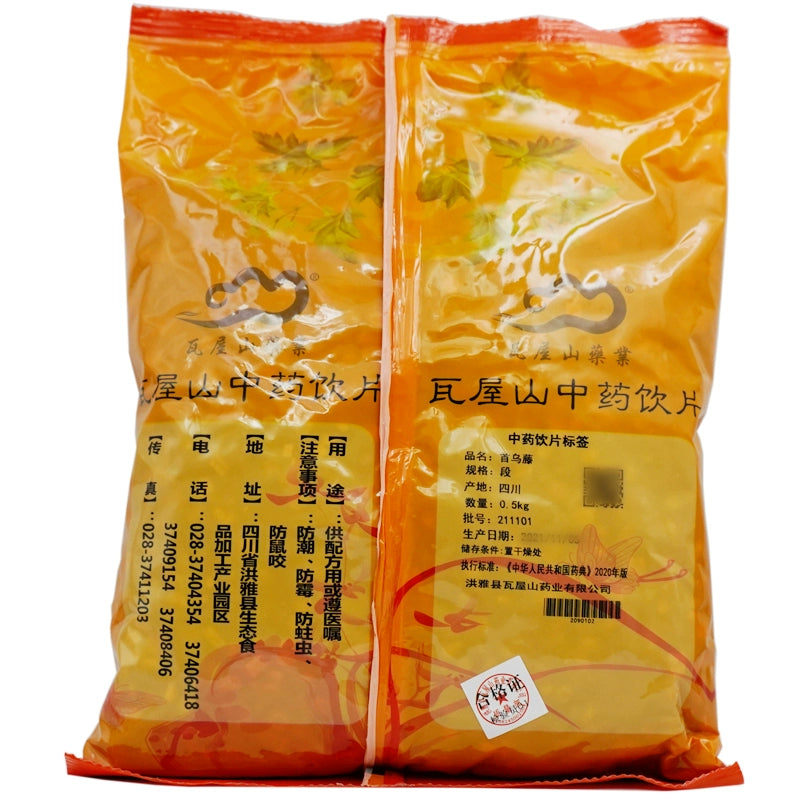 Wawashan Pharmaceuticals Chinese Herbal Drinks Shouwu Teng Duan Chinese Herbal Medicine Grab & Go Chinese Herbal Medicine Shop瓦屋山药业中药饮片 首乌藤 段 中药材抓配 中药材店铺大全
