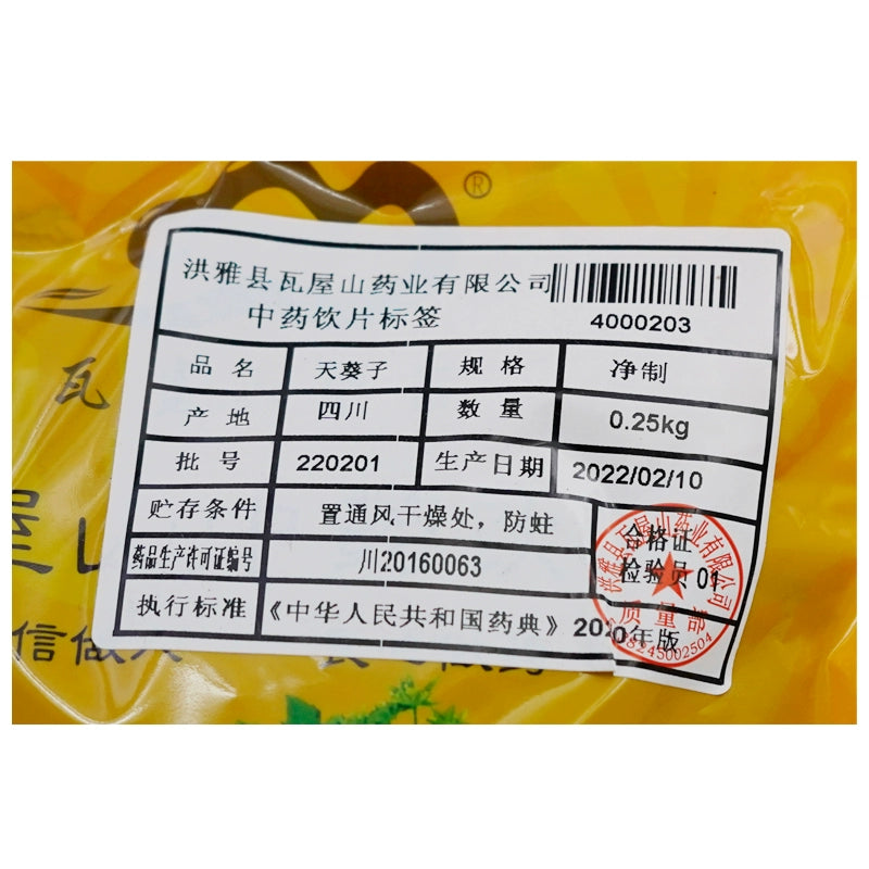 Wawasan Pharmaceuticals Chinese Medicine Drinks Tiankui Zi Pure Chinese Herbal Medicine Grab & Go Chinese Herbal Medicine Shop Directory瓦屋山药业中药饮片 天葵子 净制 中药材抓配 中药材店铺大全