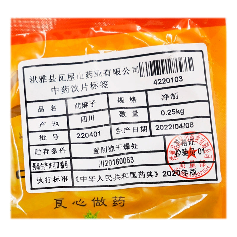 Wawashan Pharmaceuticals Chinese Medicine Drinking Slices Indian Herb Seed Pure Chinese Medicine Grabbing and Dispensing Chinese Herbal Medicine Store瓦屋山药业中药饮片 苘麻子 净制 中药材抓配 中药材店铺大全