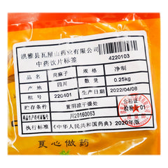 Wawashan Pharmaceuticals Chinese Medicine Drinking Slices Indian Herb Seed Pure Chinese Medicine Grabbing and Dispensing Chinese Herbal Medicine Store瓦屋山药业中药饮片 苘麻子 净制 中药材抓配 中药材店铺大全