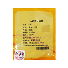Wawashan Pharmaceuticals Chinese Herbal Drinks Lily, Pure, First Class Chinese Herbal Remedy Chinese Herbal Shop瓦屋山药业中药饮片 百合 净制一等 中药材抓配 中药材店铺大全