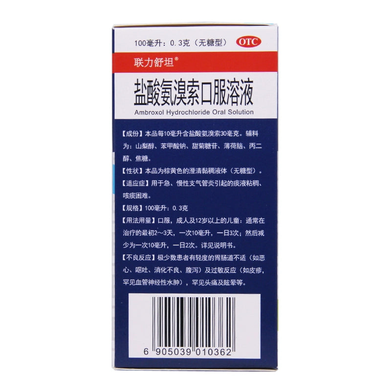 Lian Li Shu Tan Ambroxol hydrochloride oral solution 100ml*1 bottle/box OTC 联力舒坦 盐酸氨溴索口服溶液 100ml*1瓶/盒 OTC